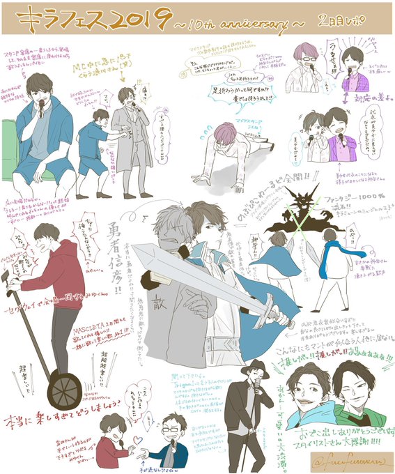 キラフェスレポのtwitterイラスト検索結果 キラフェスレポのtwitterイラスト検索結果