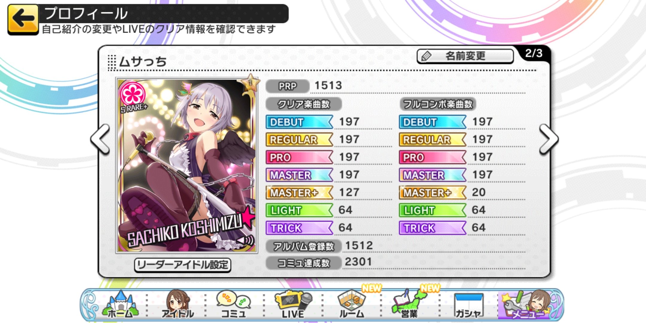 ムサっち Musatchi Twitter