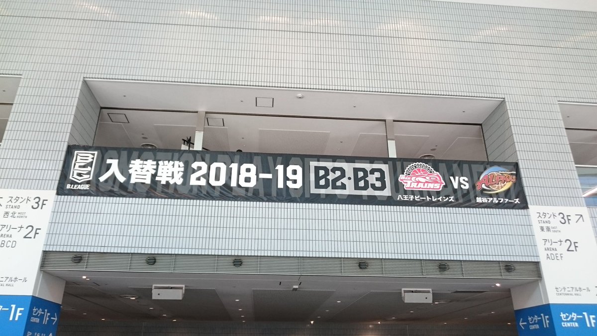 marines963's tweet photo. 帰宅しました。横浜アリーナからさいたまスーパーアリーナへのはしごも、愛する地元チームの降格を目の当たりにしてからアイマスライブへの参戦なんてのも、なかなかないと思います。ジェットコースターな1日でした、ただいま情緒不安定です。 #円花の二番目に長い日 https://t.co/2r4uIlkAfk