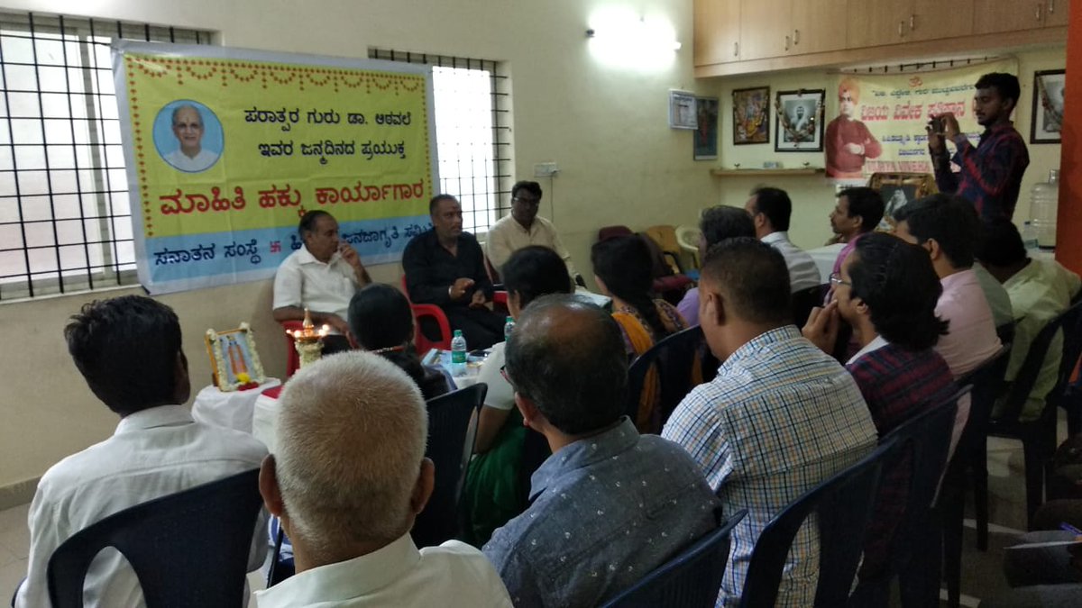 Mohan_HJS's tweet photo. #HinduJanajagrutiSamiti organised #RTIWorkshop at Vijayanagar Bangalore to combat against corruption. HJS drive for Surajya.

@KiranKS @BJP4Karnataka https://t.co/i7bMN1zxGu