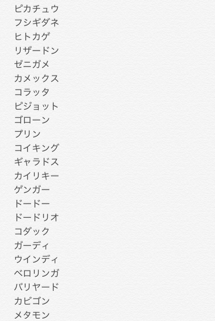 Ga 名探偵ピカチュウ 記憶と公式サイトを頼りに出たポケモンを挙げてみるとこんな感じか 像で出てきたディアルガを除けば鋼 タイプとドラゴンタイプ出てなかったような