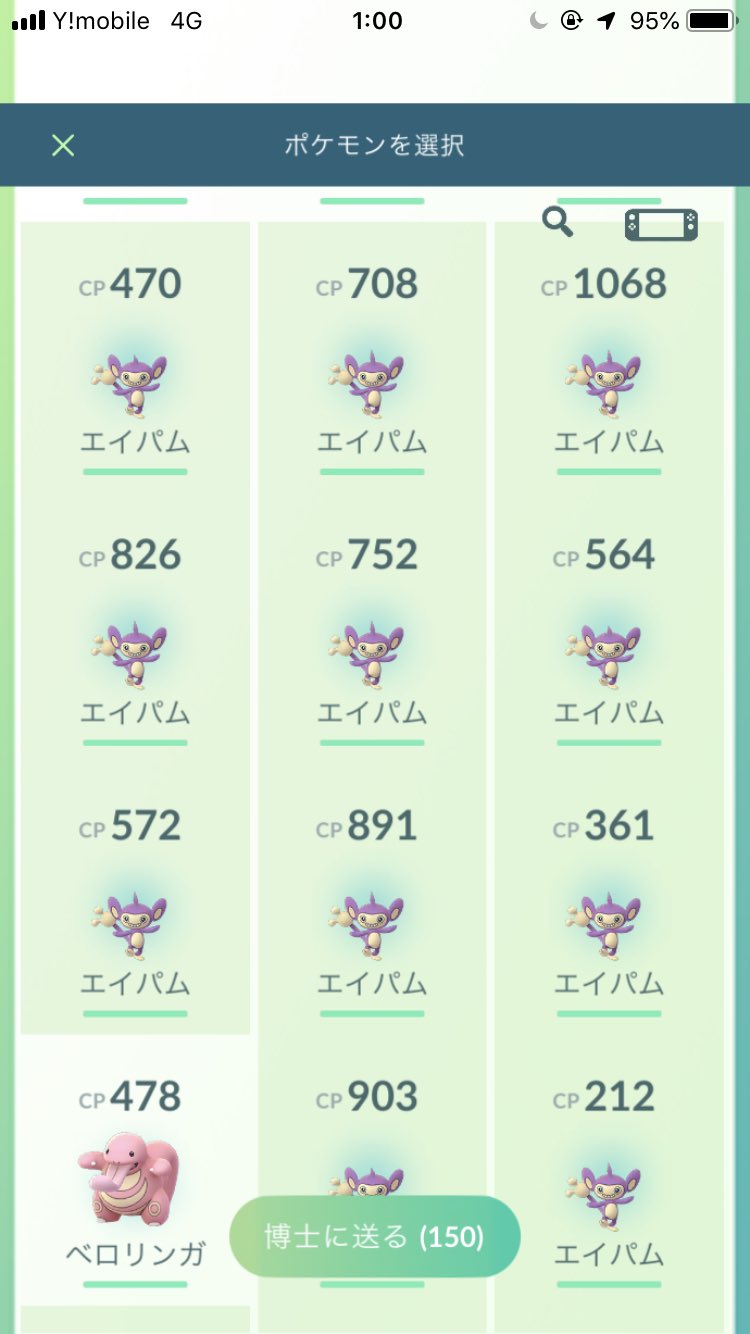 ポケモンgo 死闘 色違いエイパム が欲しくて600匹以上捕まえた結果 ロケットニュース24