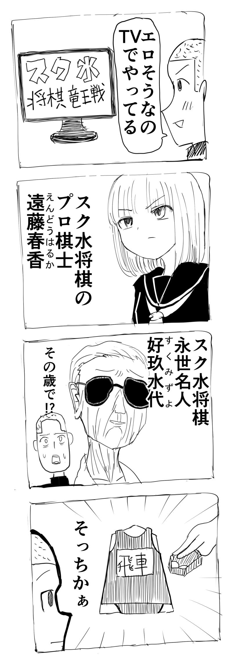 ロリ痴女漫画   / X