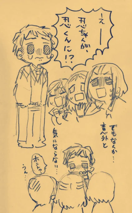 忍ちゃんだけ男体化するハーレムものが描きたかった 