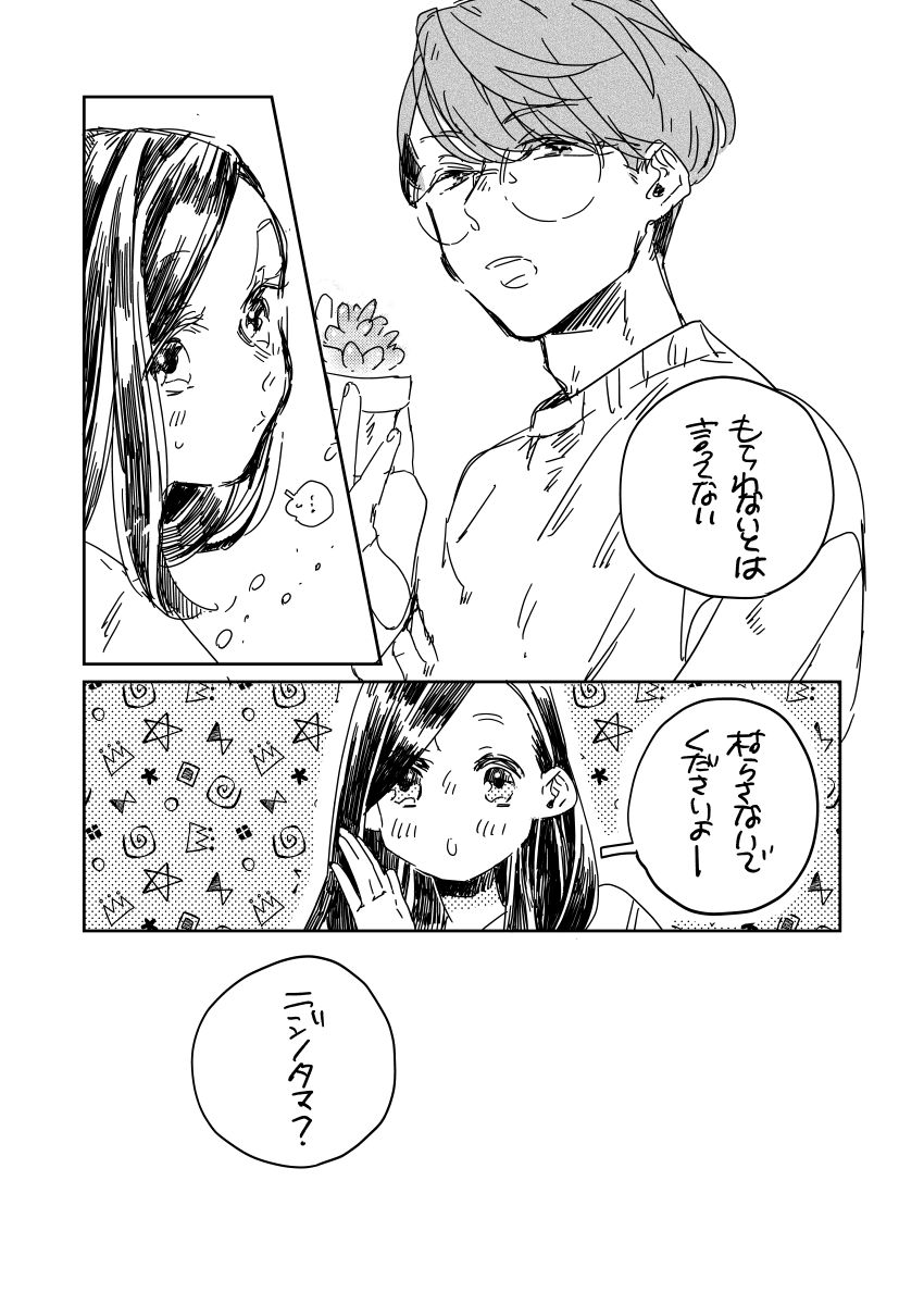新刊に入れ損ねたおまけ②漫画(ちかいづ/千いづ) 