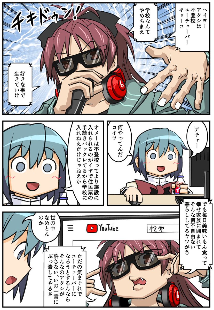 海行 うみゆき 杏子ちゃんvsユーチューブ 海行 うみゆき 杏子ちゃんvsユーチューブ