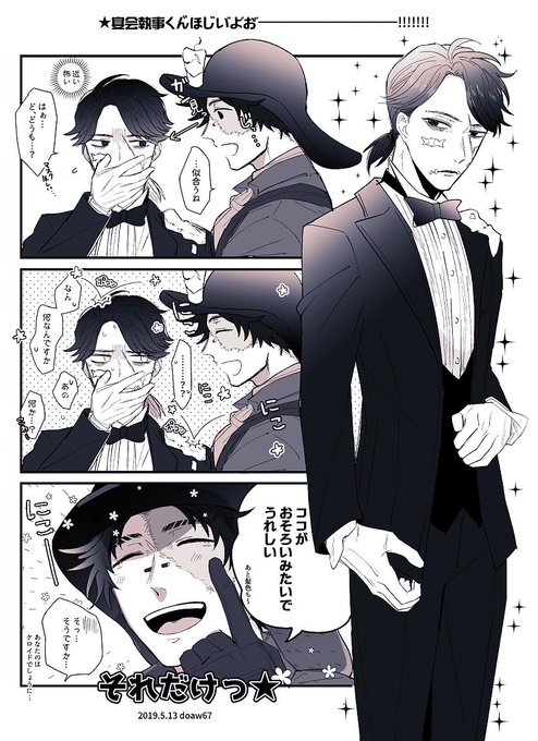 一ノ井 Doaw67 さんの漫画 5作目 ツイコミ 仮 一ノ井 Doaw67 さんの漫画 5作目 ツイコミ 仮