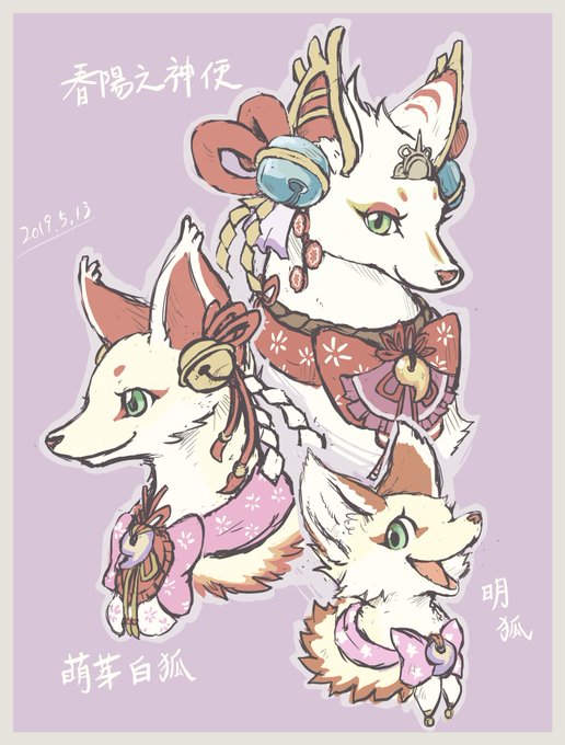 幻獣物語2のtwitterイラスト検索結果 古い順