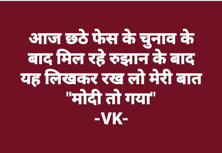 Kundra_Vishal's tweet image. अब तो फाइनल हो गया #JayegaToModiHi