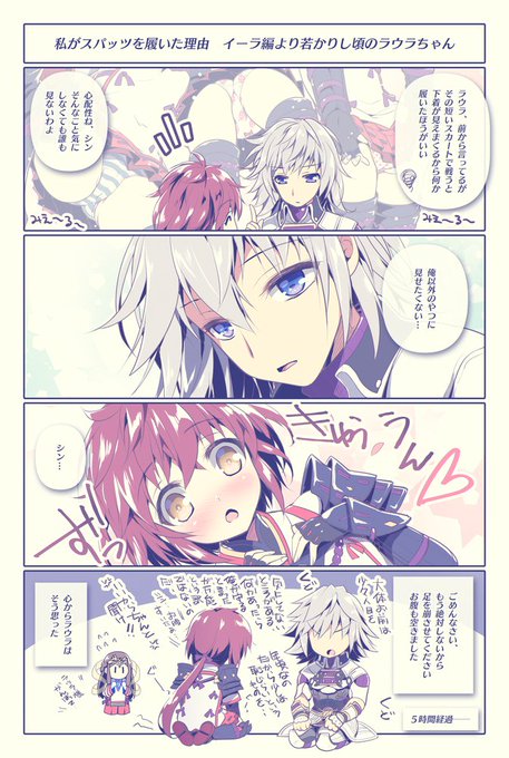 私がスパッツを履いた理由 イーラ編より若かりし頃のラウラちゃん
#ゼノブレイド2
#XenobladeChronicles2 