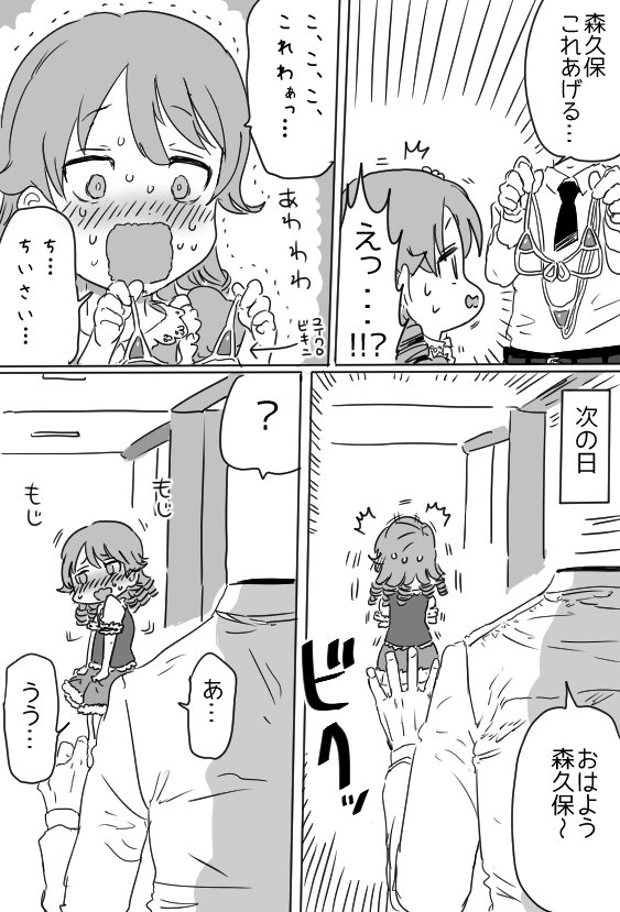 一億年惑星 （3巻） tweet media