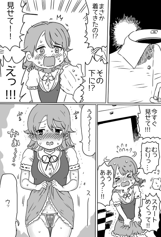 一億年惑星 （3巻） tweet media