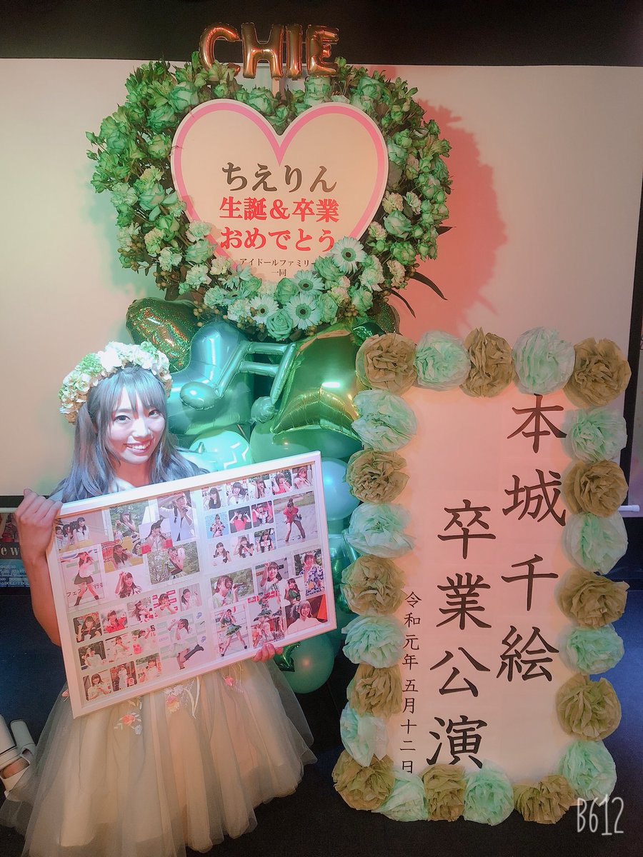 chie_omiyaidoll's tweet photo. 卒業公演無事に終わりました。
たくさんの方が来てくれて、
こんな素敵な時間をありがとうございました。
とても幸せモノです😭💕

全部全部大切な思い出です。
4年間、ありがとうございました。
また、今日のことは、
明日ツイートする！！💓💓💓 https://t.co/lRzV5wnCjC