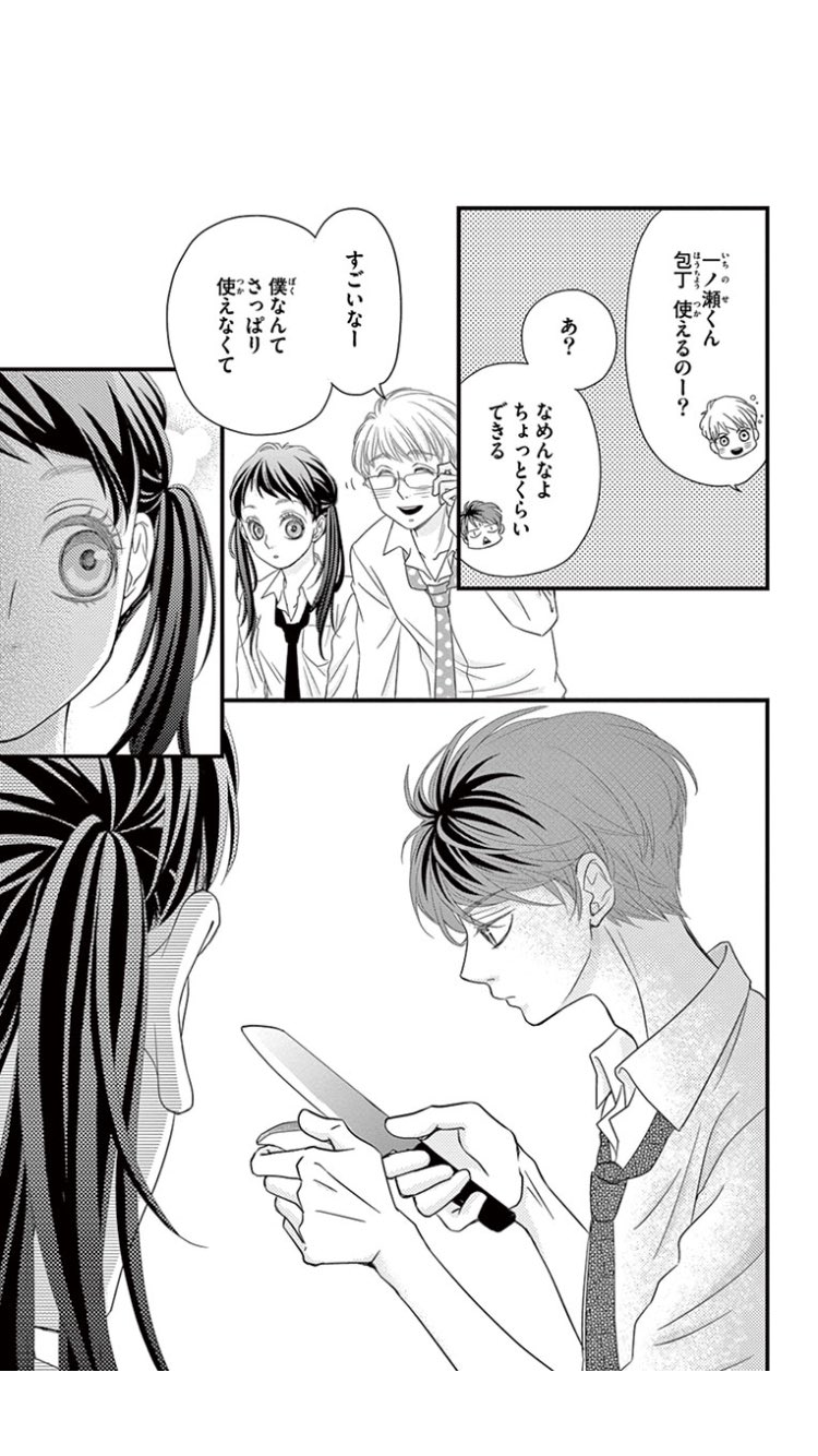 小依 ハツ ハル読破 少女マンガなのに主人公が男って斬新で面白い あとモテるけど一途で彼女に尽くしちゃう系でキャラ弁作ったり うさぎリンゴに切ったり デートプラン緻密に練ったり 重たいぐらいの長文メール打ったり とにかく読んでて面白かった