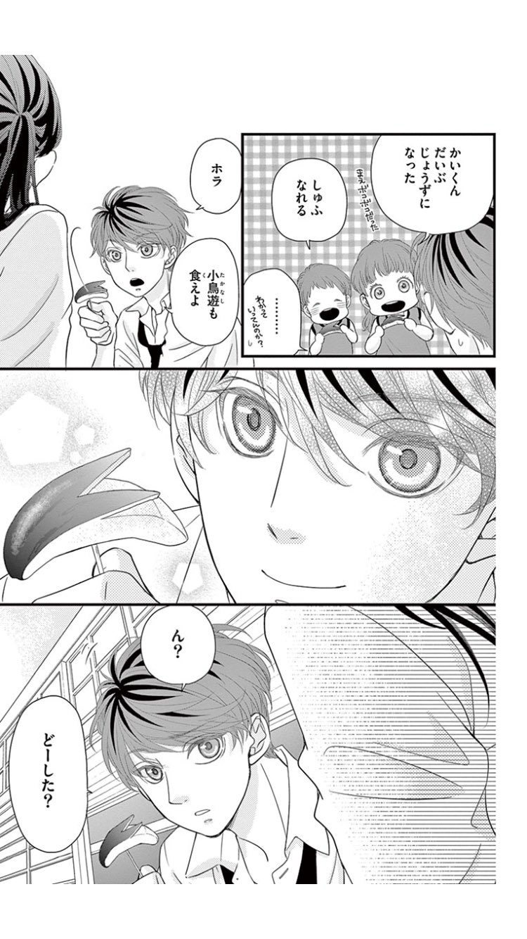 小依 ハツ ハル読破 少女マンガなのに主人公が男って斬新で面白い あとモテるけど一途で彼女に尽くしちゃう系でキャラ弁作ったり うさぎリンゴに切ったり デートプラン緻密に練ったり 重たいぐらいの長文メール打ったり とにかく読んでて面白かった