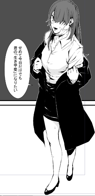 絶対言えないけど 