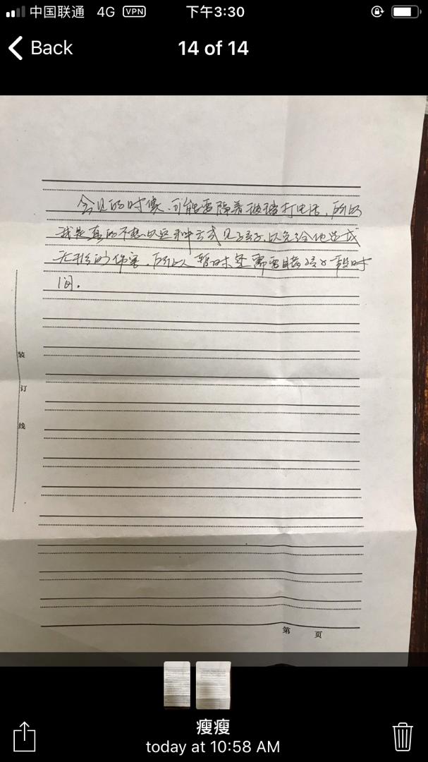 China_resist's tweet photo. #王全璋狱中信 是真是假?王全璋是生是死？ 时空穿越了，李文足的信还没寄出，狱中的丈夫就收到了。且回了信。 https://t.co/Q4rpRj7XoZ
