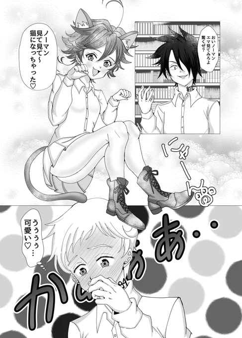 ノマエマレイの猫漫画??1枚ずつ更新していく#約ネバ 