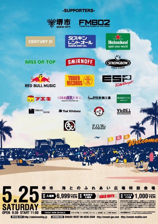 910pow's tweet photo. SAKAI MEETING 2019
SKATE AREA

今年もスケートエリアをプロデュースさせてもらいます！！

ＣＪがメインMCでSURF SKATE Rの81CRUZを軸にショーケースします！！

そして

今年もプレゼント用意させてもらいましたので是非ショーケース盛り上がって下さい！！ https://t.co/cxjA0QoPy1