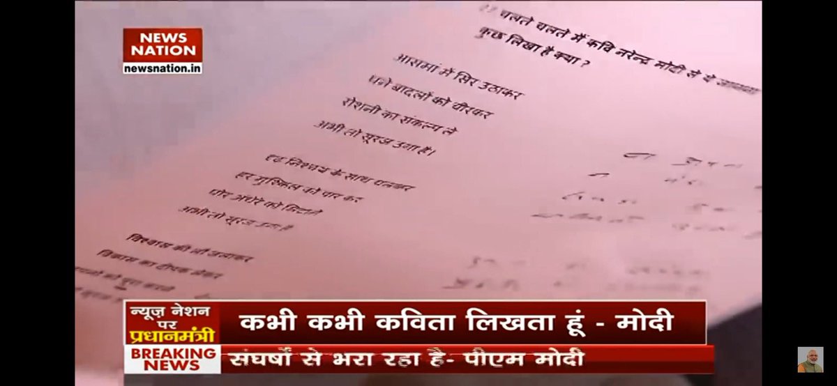 divyaspandana's tweet image. Here’s what you’d see- question no 27.   Unfortunately for Modi, it wasn’t cloudy, the radar picked this up 😋
