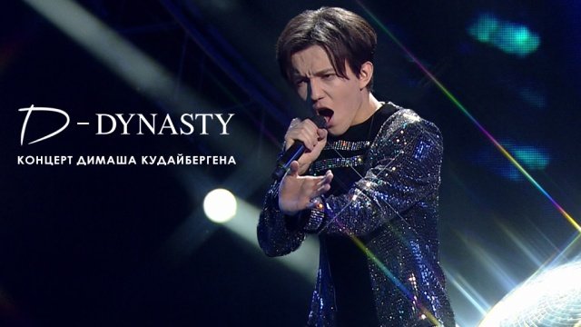 димаш кудайберген ереван. димаш концерты 2023. димаш кудайберген концерты. димаш кудайберген концерты. димаш кудайбергенов 2022 дубай.