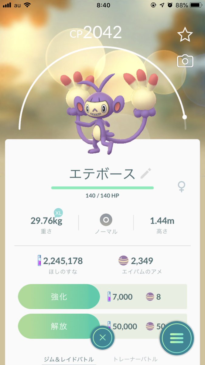 シンオウの石 最近ストック増えすぎて困る いくつ取っておけばok みんなのポケgo みんポケ