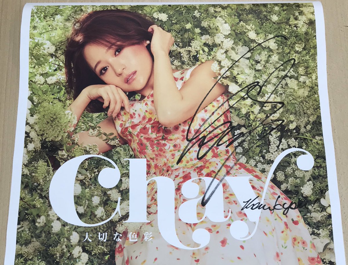 本日 5/13(月) 13:15〜オンエア📡

GOGO RADIO 公開収録
chay special talk
Happiness Spring Festa🌸

chayさん直筆サイン入りポスターを1名様にプレゼント🎁 番組を聴いて応募してね。

📱詳しくはコチラ
 ⇨ fmnorth.co.jp/gogoradio/853/

#ノースウェーブ #ハピスプ 
#ゴゴラジ #chay #大切な色彩