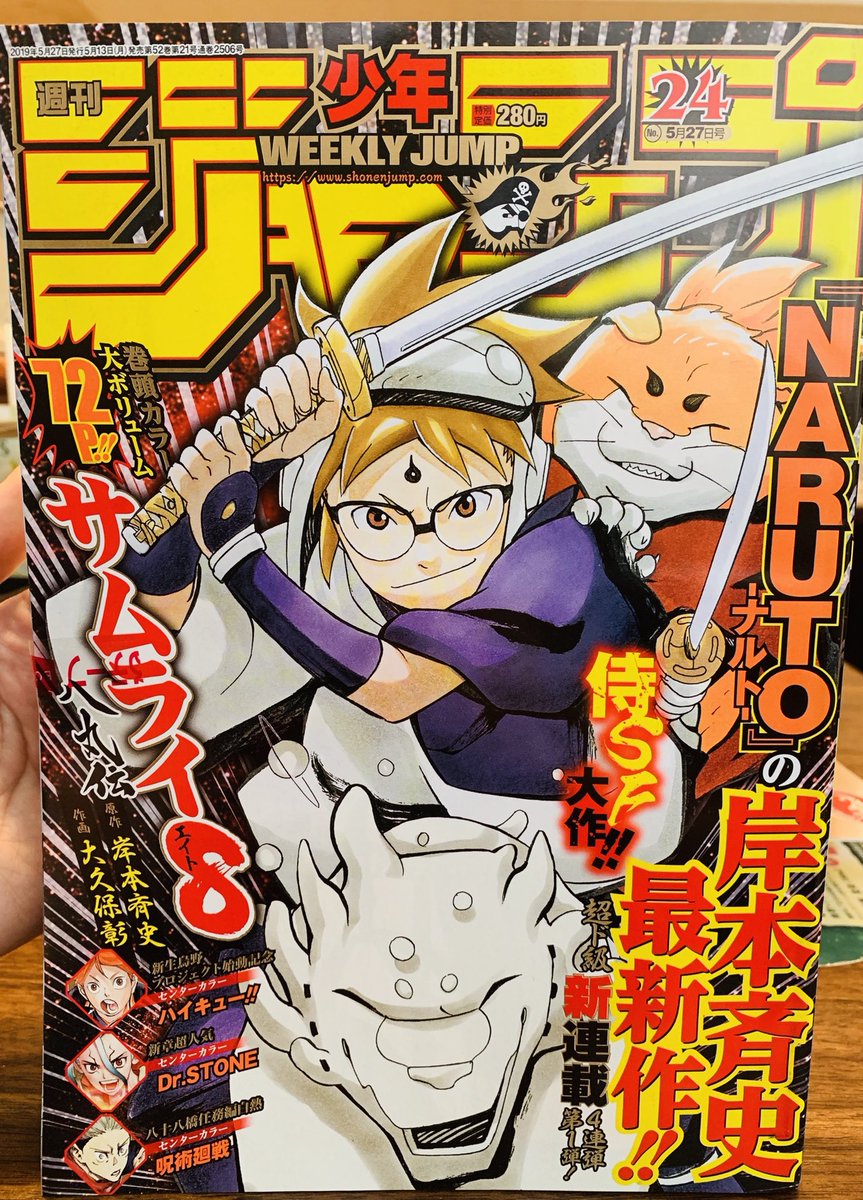 サムライ8 八丸伝 1話 1つめの鍵 ネタバレ感想 解説 侍魂を持つ少年 八丸の伝説がいま始まる マサログ 行雲流水