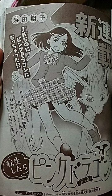 浜田翔子 を含むマンガ一覧 ツイコミ 仮 浜田翔子 を含むマンガ一覧 ツイコミ 仮