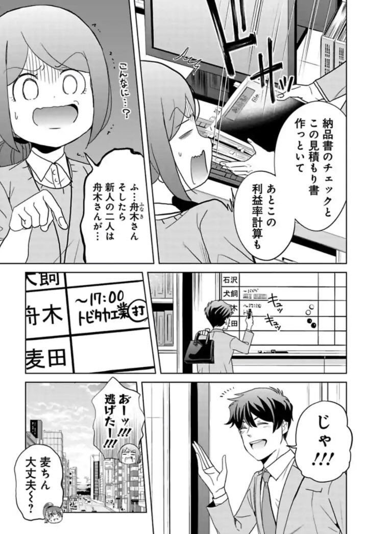 今どきの若いモンは 67話3/3

続きはまた来週！
もしくはサイコミで！
コミックス2巻発売中です！
 
＃今どきの若いモンは 