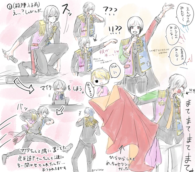 sidem4thライブの感想レポ1日目(一枚目)と二日目(二枚目)と妄想漫画(Pヘッド注意)書きました…
楽しかったですね…ほんとに…夢のような時間をありがとう… 