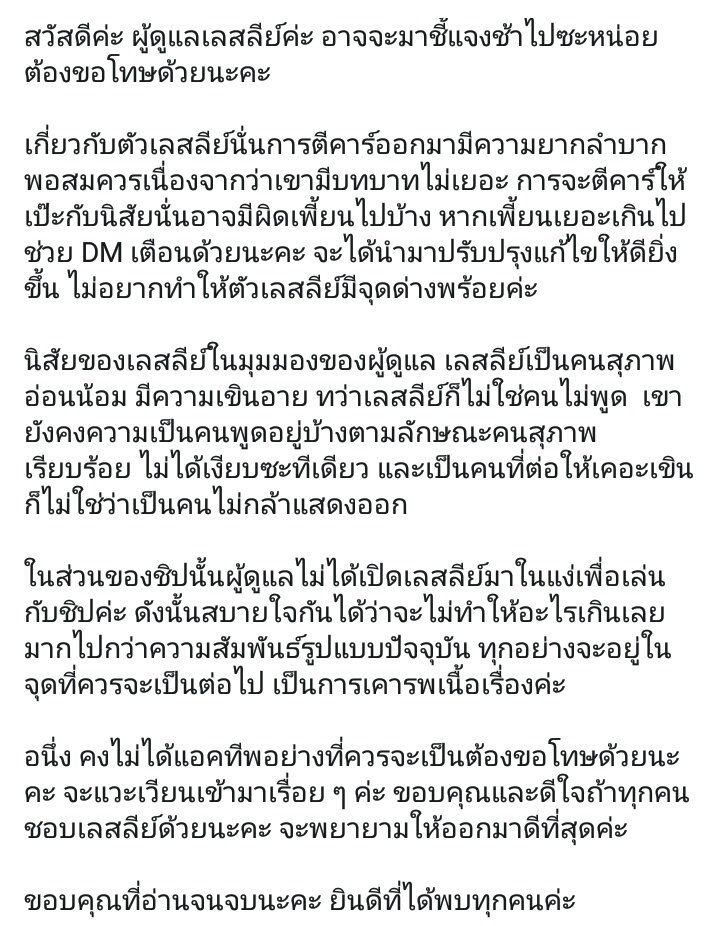 "กระดาษแผ่นนี้ชี้แจงเกี่ยวกับรายละเอียดตัวผมล่ะ ขอบคุณที่อ่านกันนะ" 

 ( ´ ▽｀) ♪