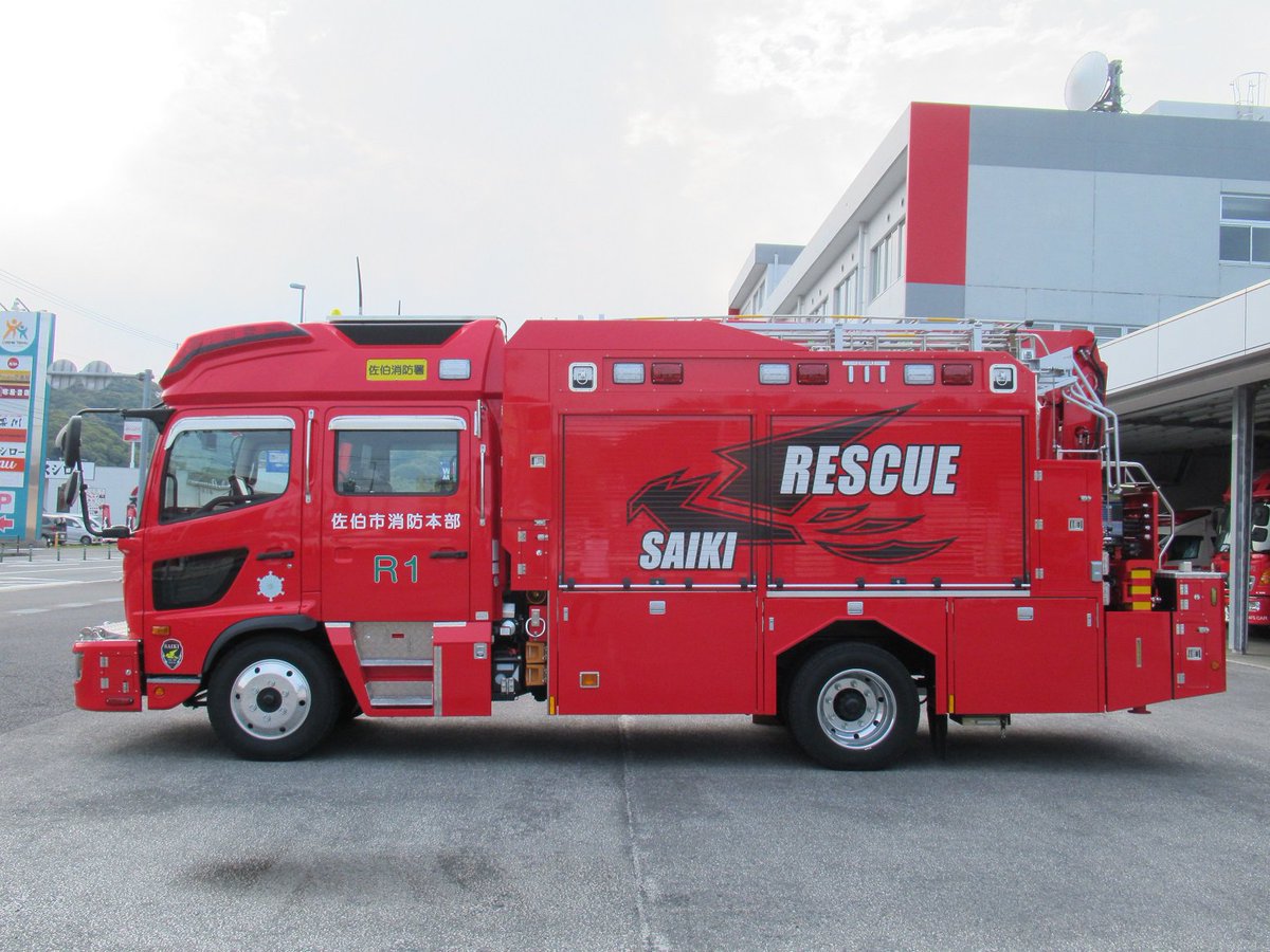 تويتر Kitakyu Pc على تويتر 佐伯市消防本部佐伯市消防署救助工作車 平成31年3月に更新配備された新車の救助工作車 で Moritaレッドアーマーキャブを採用した車両 Https T Co 6skefqggxg
