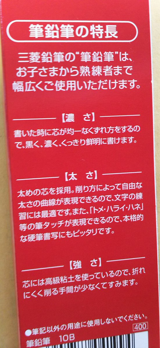 HNCalligraphy's tweet photo. 鉛筆を使ってPressure & Release を生かした書き方。
三菱鉛筆埼玉営業取り扱いのふで鉛筆を使用。
折れにくい耐圧性のある芯が特徴で、1本400円‼
#calligraphy #letterart #pencil #pressureproof #pressureandrelease
#カリグラフィー #鉛筆 #筆鉛筆 #ふで鉛筆
#三菱鉛筆 https://t.co/GPCfpYnzFb