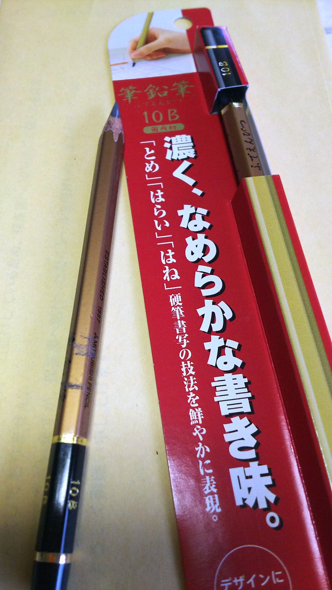 HNCalligraphy's tweet photo. 鉛筆を使ってPressure & Release を生かした書き方。
三菱鉛筆埼玉営業取り扱いのふで鉛筆を使用。
折れにくい耐圧性のある芯が特徴で、1本400円‼
#calligraphy #letterart #pencil #pressureproof #pressureandrelease
#カリグラフィー #鉛筆 #筆鉛筆 #ふで鉛筆
#三菱鉛筆 https://t.co/GPCfpYnzFb