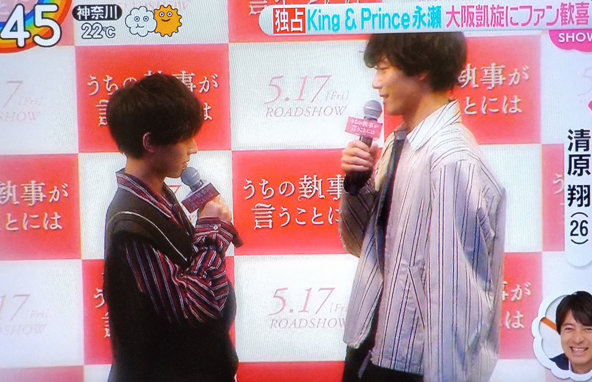 Machico V Twitter みたかった清原翔くんと廉くんの胸キュン Zipさん ありがとう Zip うちの執事が言うことに は 永瀬廉 Machico V Twitter みたかった清原翔くんと廉くんの胸キュン Zipさん ありがとう Zip うちの執事が言うことに は 永瀬廉