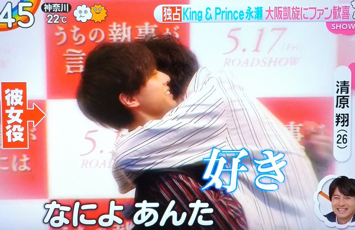 Machico V Twitter みたかった清原翔くんと廉くんの胸キュン Zipさん ありがとう Zip うちの執事が言うことに は 永瀬廉 Machico V Twitter みたかった清原翔くんと廉くんの胸キュン Zipさん ありがとう Zip うちの執事が言うことに は 永瀬廉