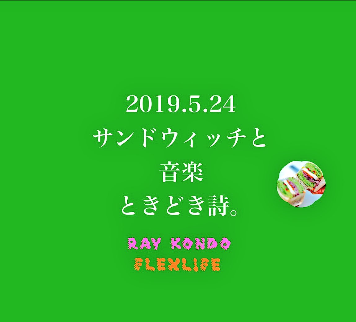 Flexlife Ar Twitter Flexlife 近藤零 Live 19 5 24金 熊本 坪井 Tatomiya Guest ハンダマサユキ Eg お二人以上のご予約で ペア割適用 T Co Hsybexltyv 近藤零 Stillbeat ベース ポエトリーの ひきがたり 大橋トリオ David Matthews等の