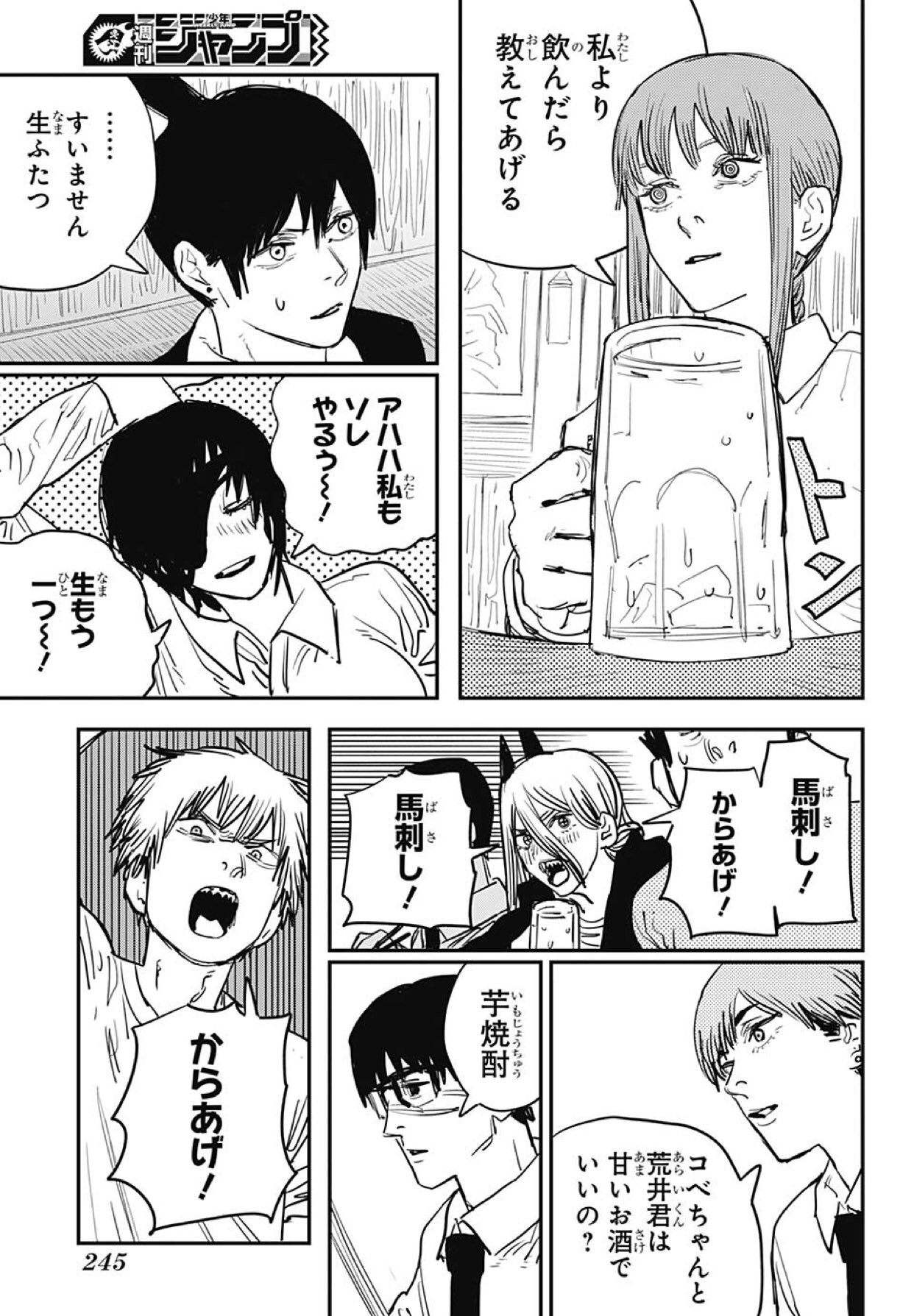 林士平 りんしへい Op Twitter Jc1 2巻重版御礼 チェンソーマン 第21話 キスの味 本日発売の週刊少年ジャンプ24号に掲載 令和初のジャンプです 今回の話は 少し過激な描写が含まれております ご注意の上 お読み頂ければ幸いです 林士平 りんしへい Op Twitter Jc1 2巻重版御礼 チェンソーマン 第21話 キスの味 本日発売の週刊少年ジャンプ24号に掲載 令和初のジャンプです 今回の話は 少し過激な描写が含まれております ご注意の上 お読み頂ければ幸いです