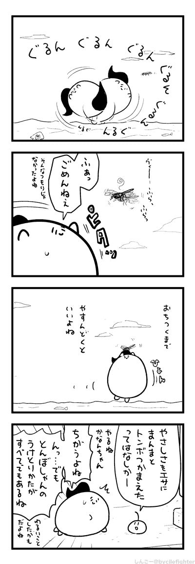 じゅんびうんどうするまちゅうら 