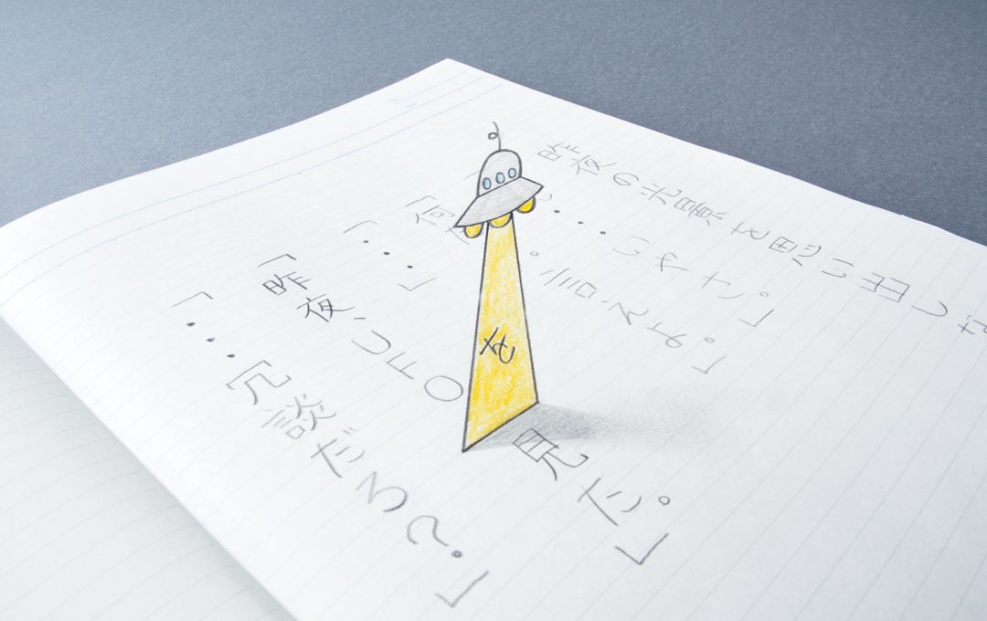 Pictures Mozuさんの トリックアート 文字を吸い込むufoの アブダクション Mozu トリック ラクガキアート集 第7回 Mozu Pictures T Co 065ucl4vpb Pictures Mozuさんの トリックアート 文字を吸い込むufoの アブダクション Mozu トリック ラクガキアート集 第7回 Mozu Pictures T Co 065ucl4vpb