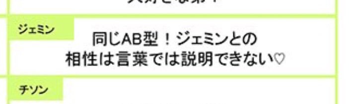 Jaemin Pics Pa Twitter When Asked To Describe All The Members Jungwoo Said That He And Jaemin Have The Same Blood Type So Their Compatibility Cannot Be Expressed With Words T Co Feasduevgt