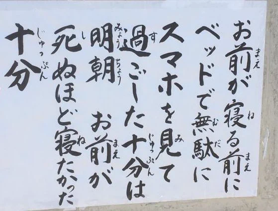 その通りでございます！ついつい見てしまうスマホっっ