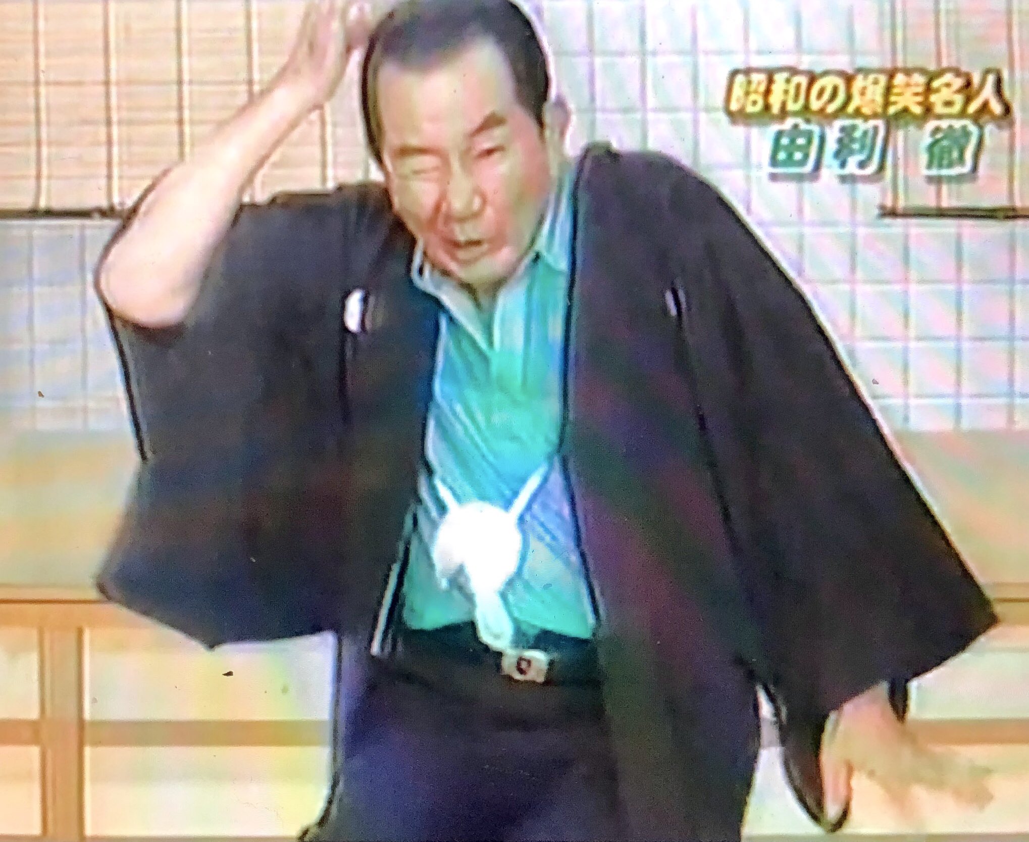 تويتر オダブツのジョー على تويتر 5月13日は 今は亡き 由利徹さんの誕生日 1921年 昭和30年代にtv番組から誕生 した脱線トリオで一世を風靡 解散後は喜劇の名バイブレー ヤーとして 映画 舞台 テ レビで大活躍 オシャマン べ のギャグや 花街の 母