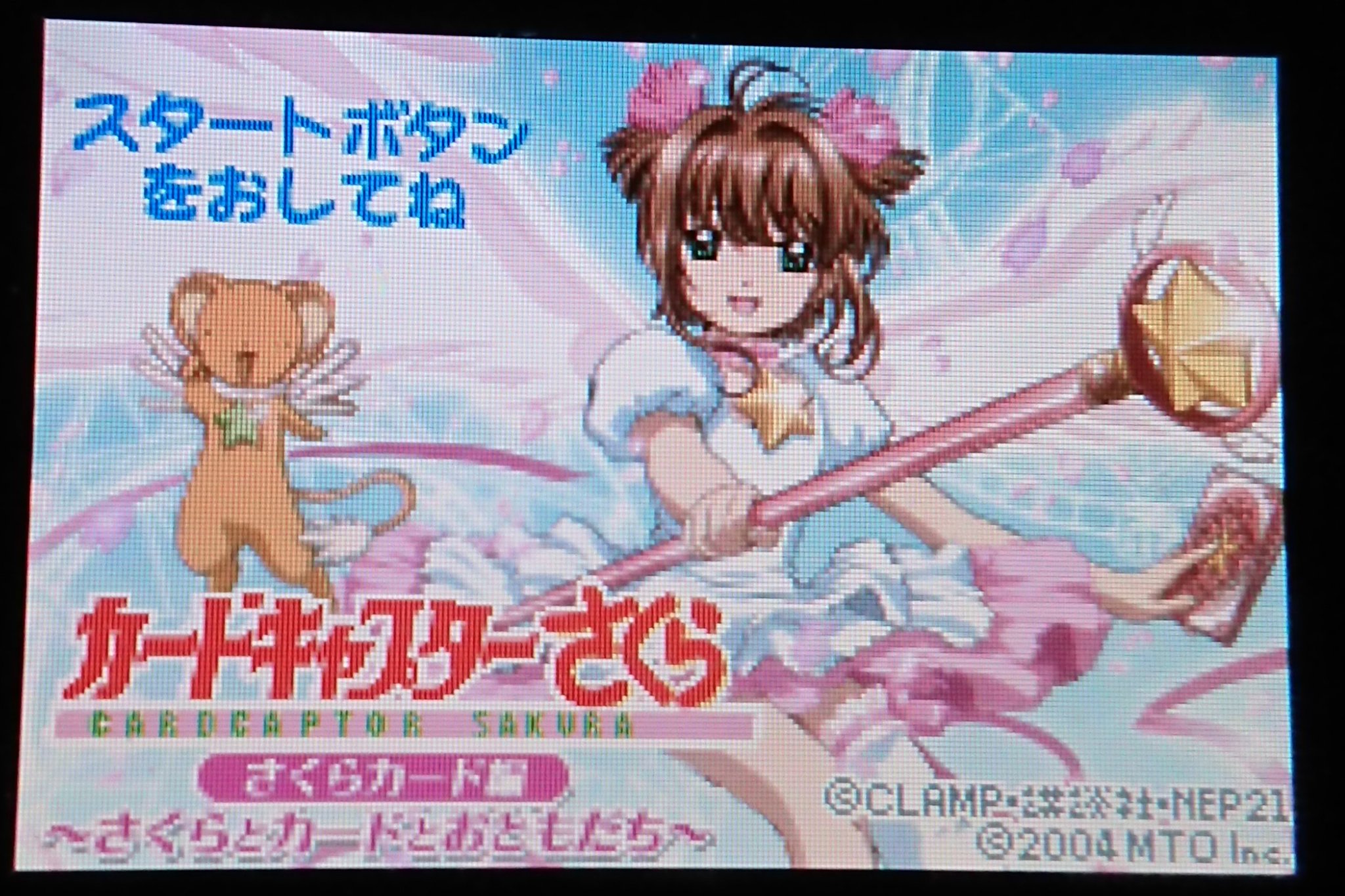 カードキャプターさくら ほしい さくらカード編 さくらとカード カードキャプターさくら ほしい さくらカード編 さくらとカード