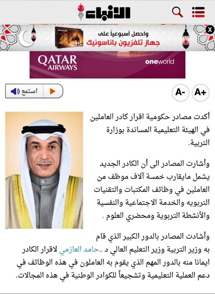 drghuloum's tweet photo. تسعى اللجنة المنظمة لكادر الوظائف الترب��ية المساندة @3dalaah  لمعرفة مدى صحة الاخبار التي تناقلتها الصحف باقرار   #كادر_الوظائف_التربوية_المساندة   ، وسوف نوافيكم بمدى صحة الخبر من عدمه حين التأكد منه! https://t.co/6TyZZfVB9E