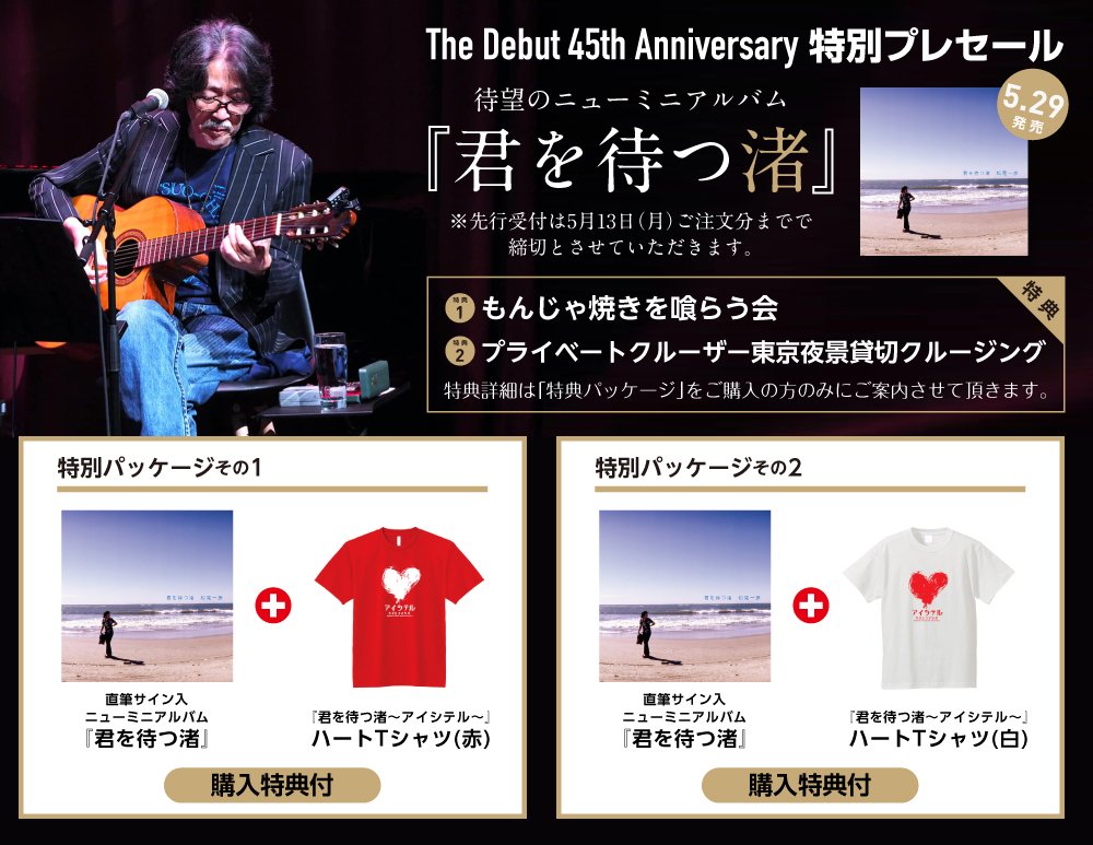 AdriseAl_'s tweet photo. いよいよ今日13日が先行予約受付最��日です‼️
https://t.co/QETorwT7uX https://t.co/pmxxURfayD