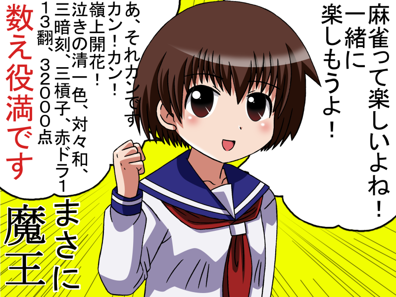 Twoucan 麻雀の役 の注目ツイート イラスト マンガ Twoucan 麻雀の役 の注目ツイート イラスト マンガ