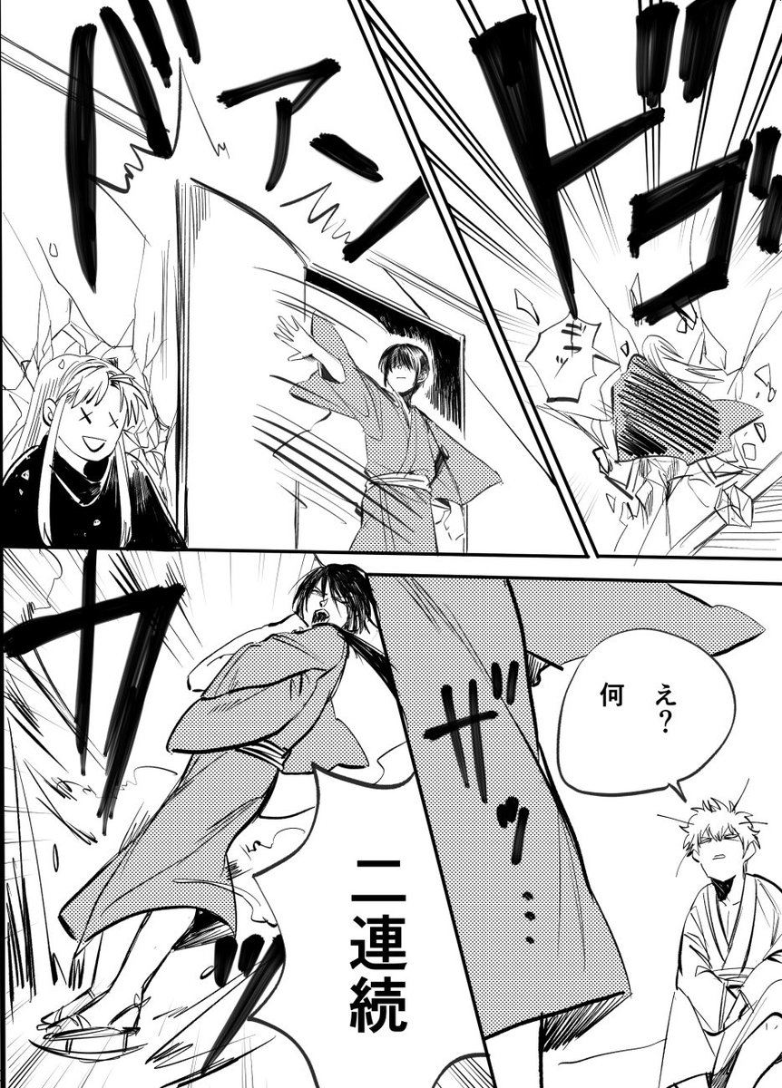 ※アプリバレ その②  高銀 