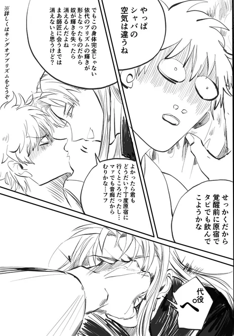 ※アプリバレ その②  高銀 